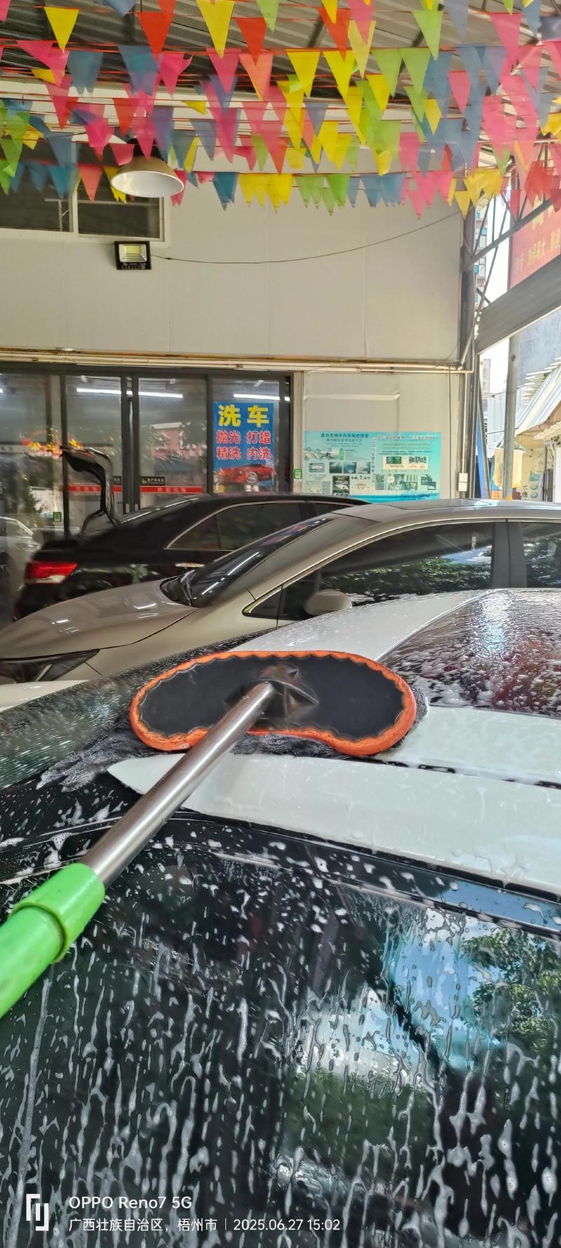 专业洗车