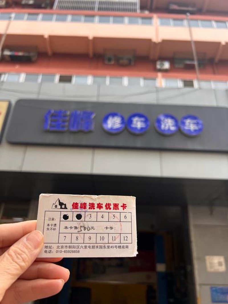 洗车行选对地方很重要