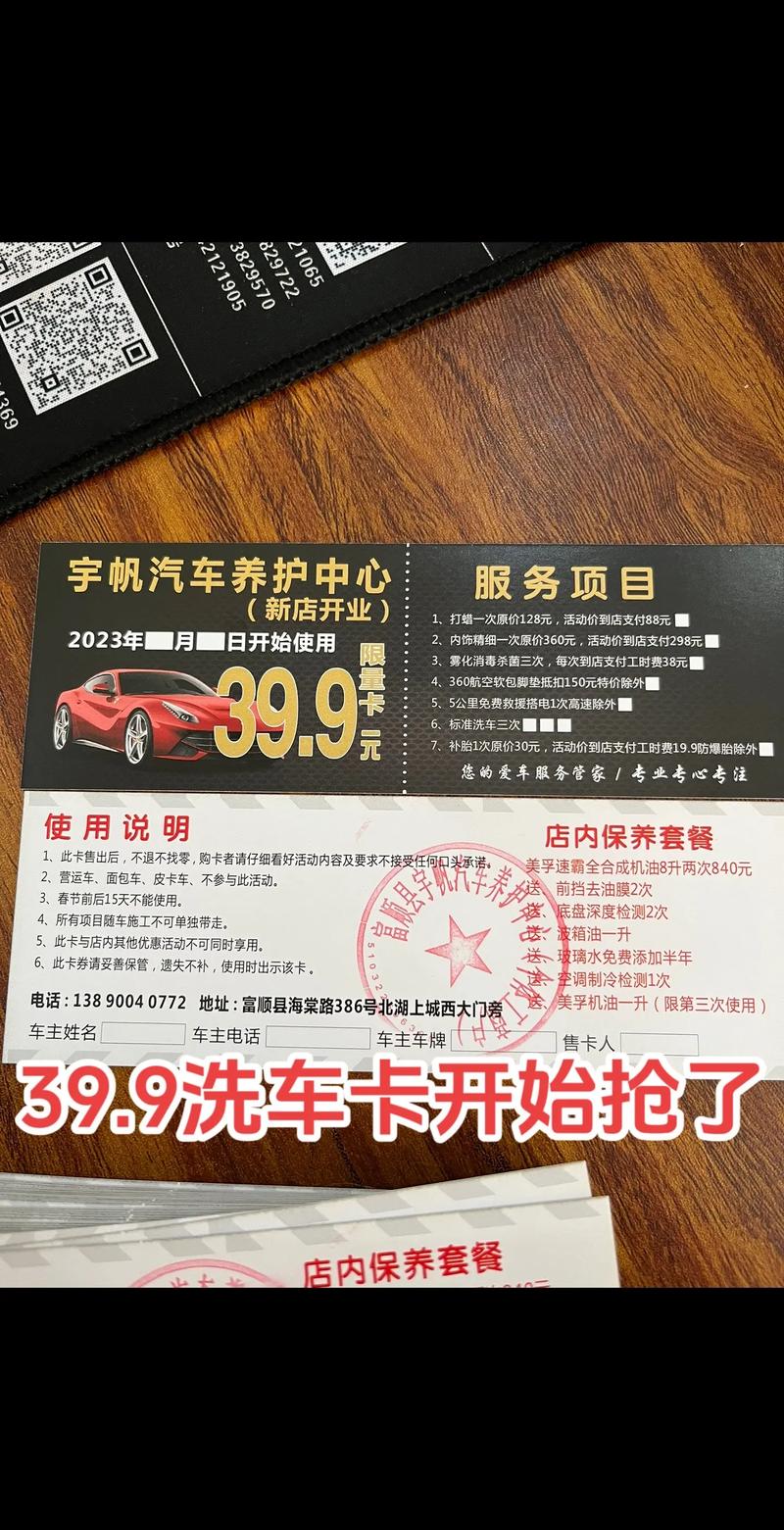 洗车价格